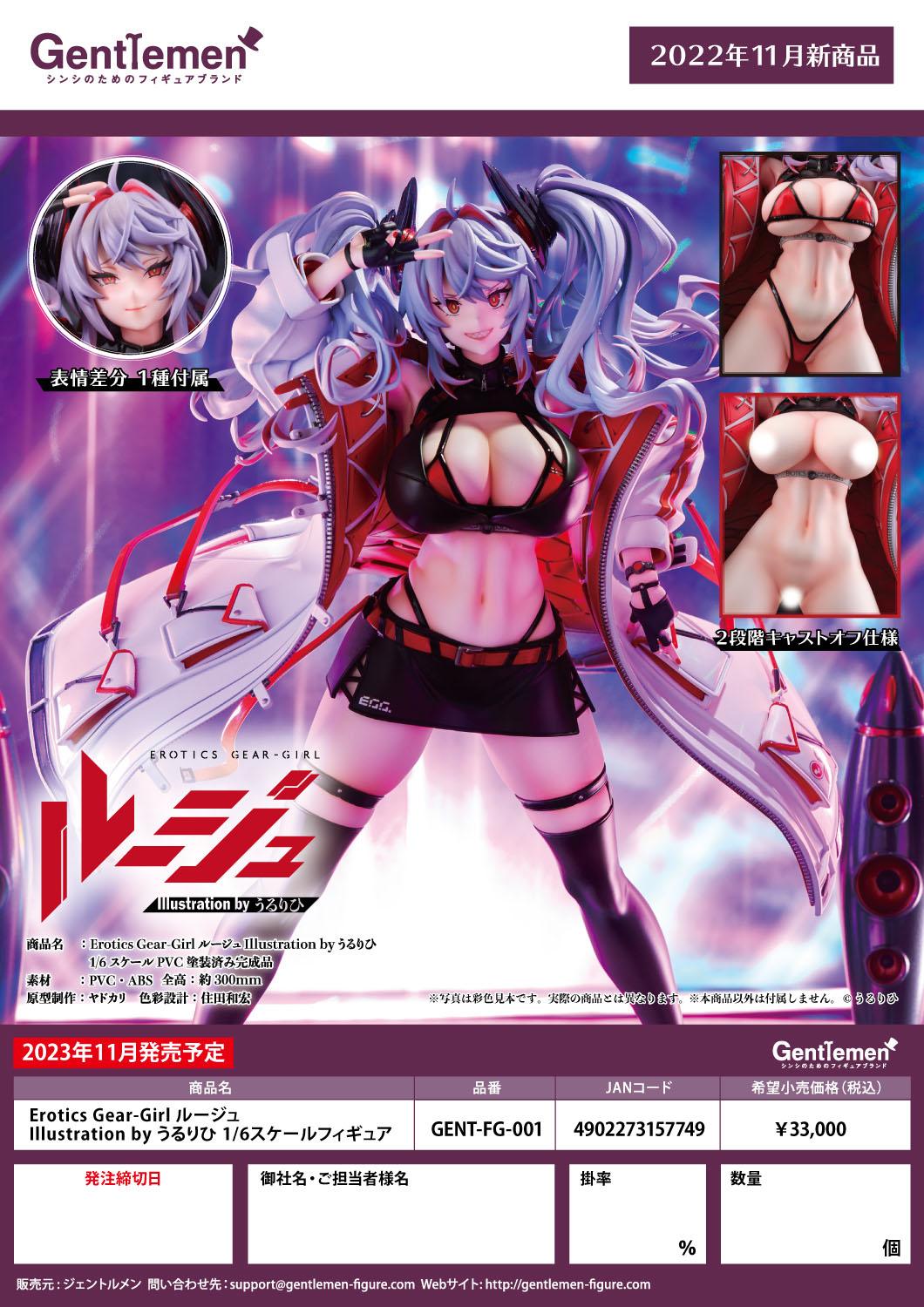 Erotics Gear-Girl Rouge Original Character Gentlemen (Bonus Edition) - Anime Figuren günstig kaufen