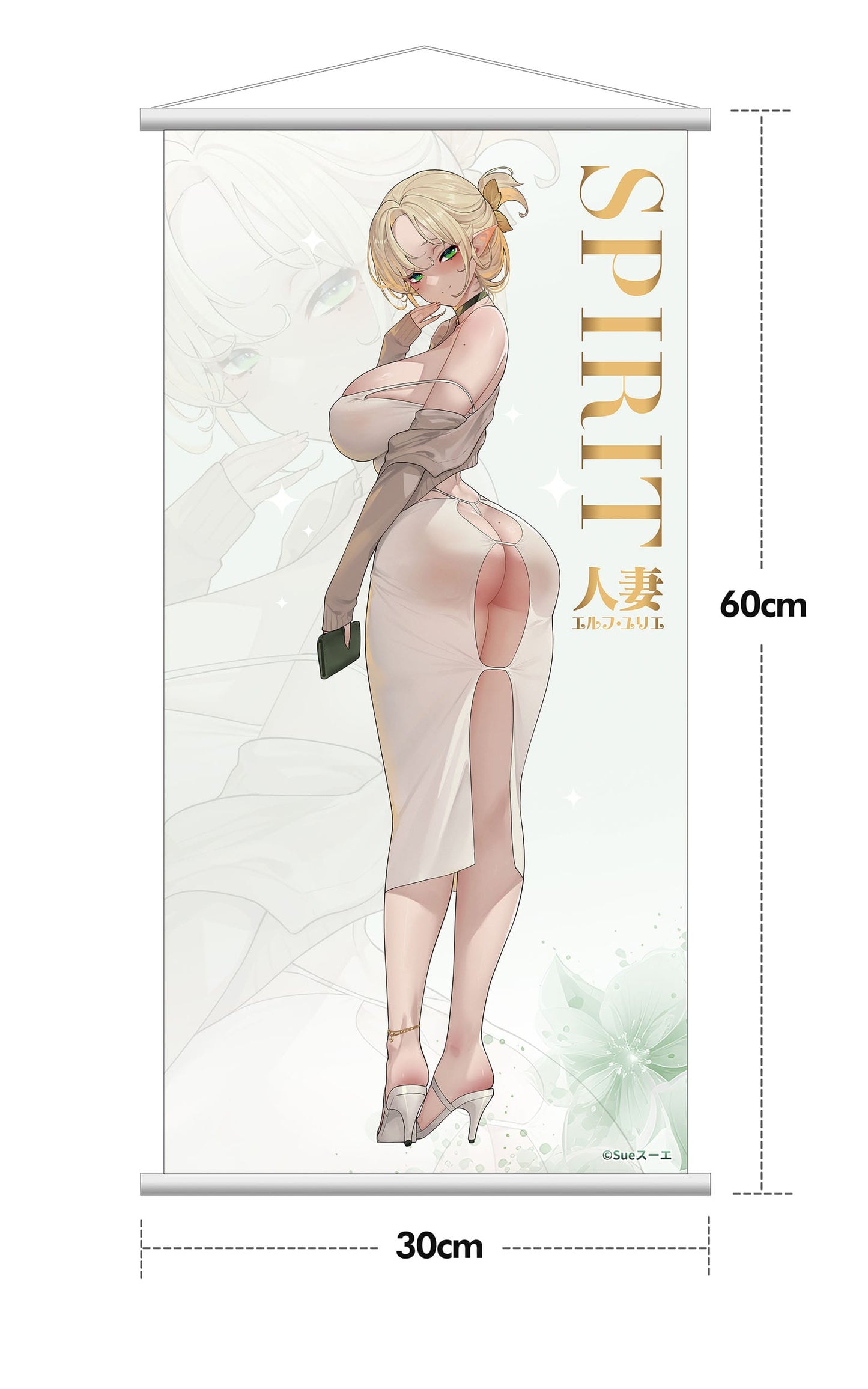 Hitozuma Elf Illustration DX Ver. by Sue Hobby Sakura