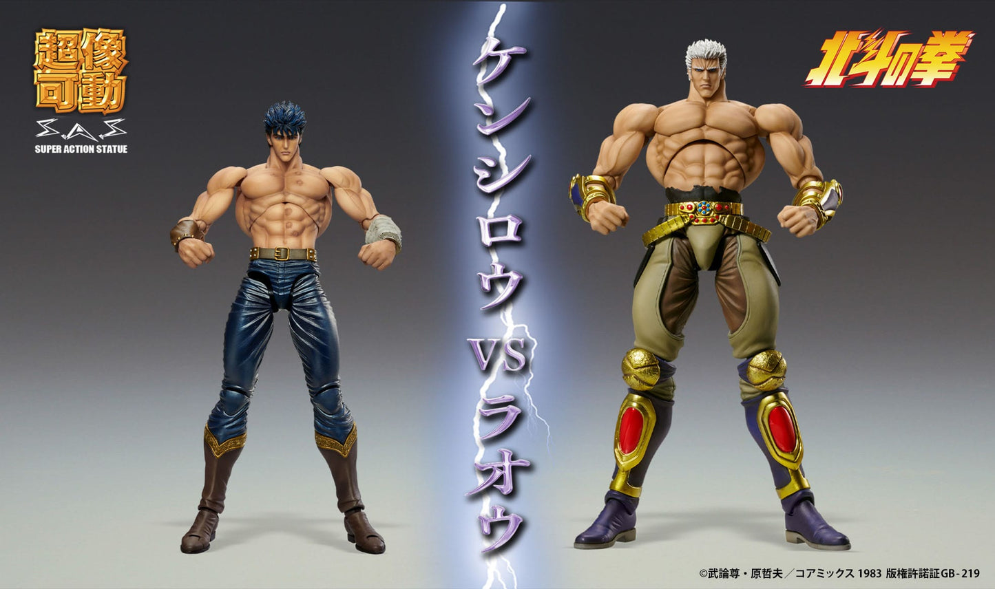 Raoh Muso Tensei Ver. Fist of the North Star Medicos Entertainment