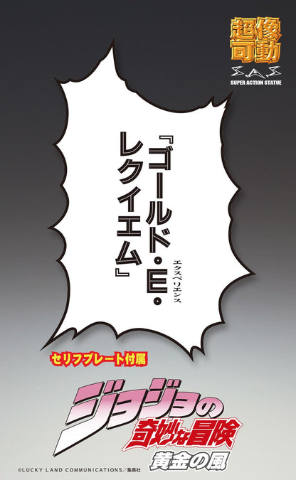 Gold Experience Requiem G. E. R. JoJo's Bizarre (re-run) - Anime Figuren günstig kaufen
