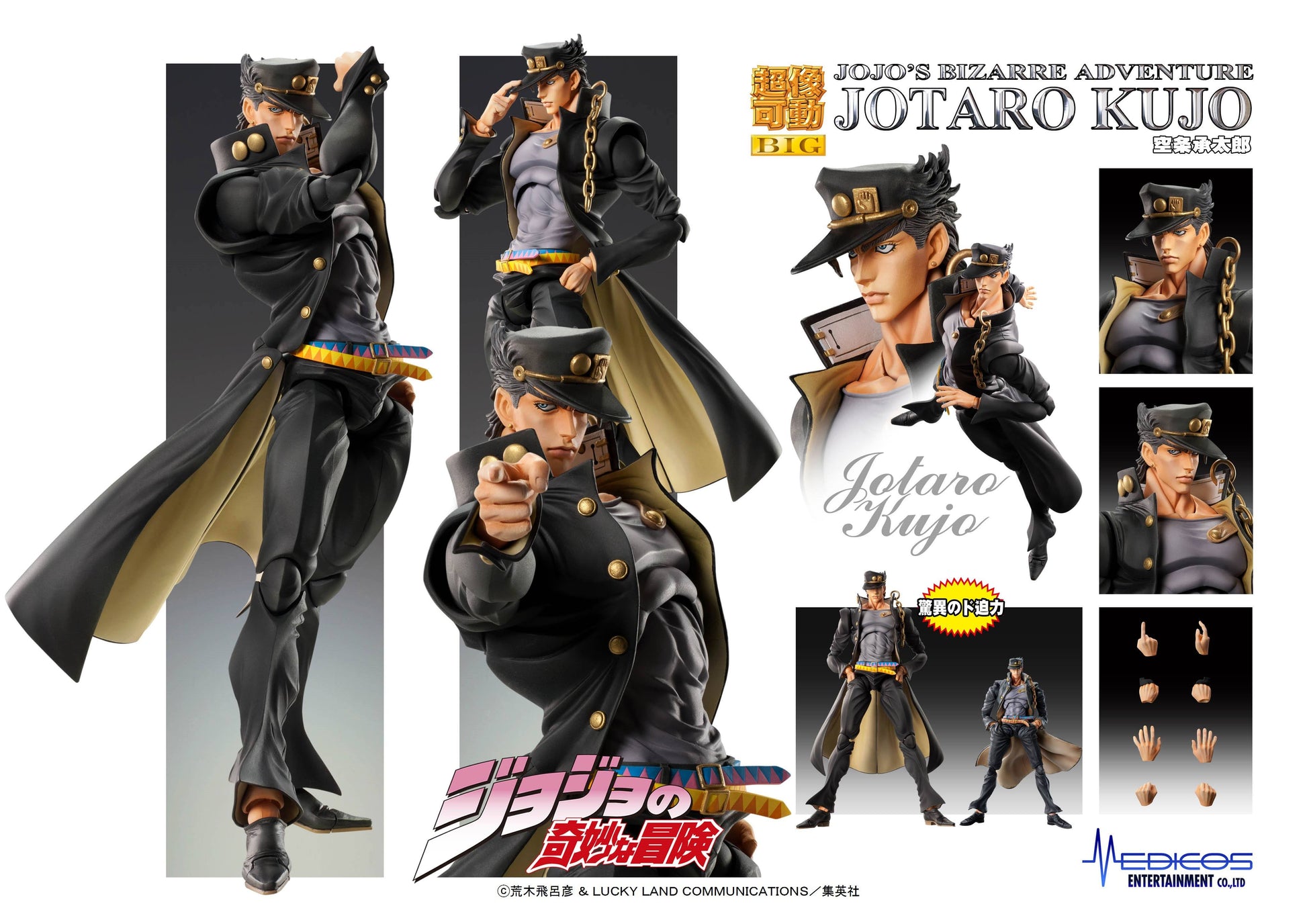 Kujo Jotaro JoJo's Bizarre Adventure Medicos Entertainment - Anime Figuren günstig kaufen