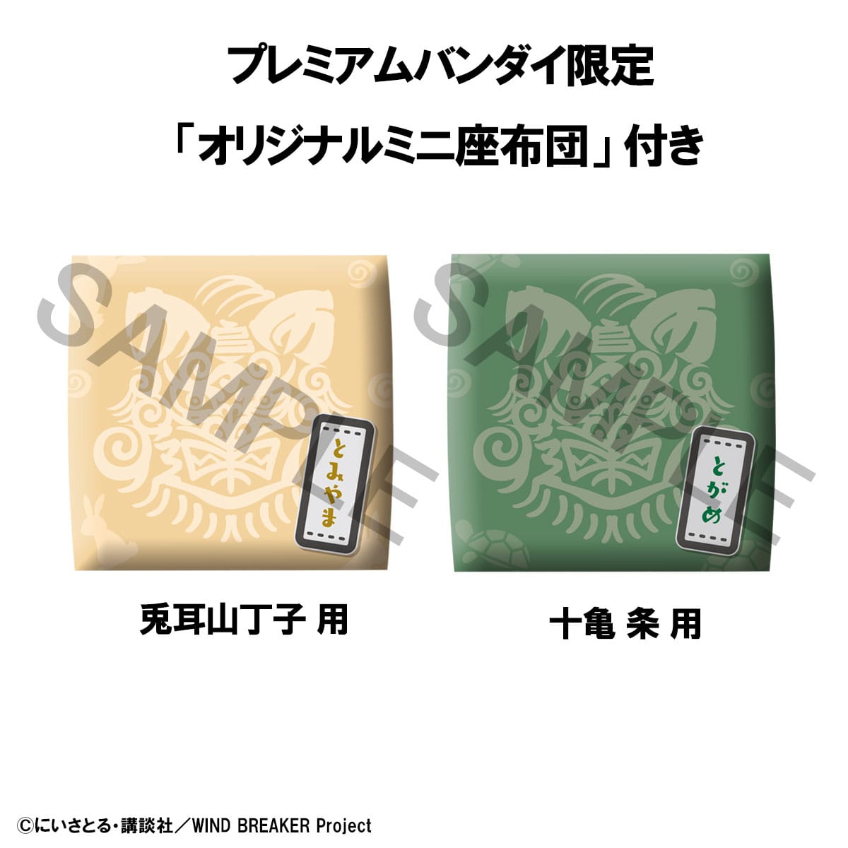 Choji Tomiyama & Jo Togame Look Up MegaHouse