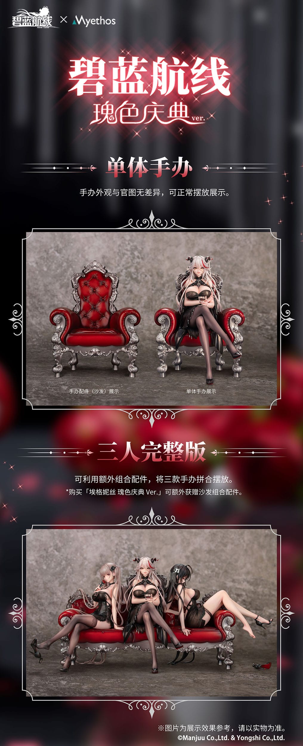 Rose Ceremony Ver. Myethos - Anime Figuren günstig kaufen