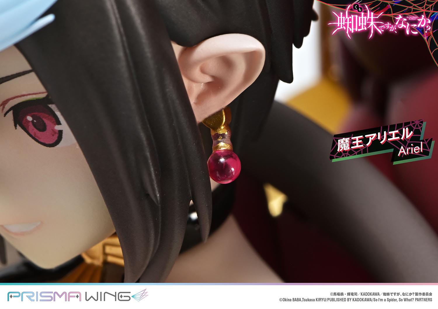 Ariel Prisma Wing Prime 1 Studio - Anime Figuren günstig kaufen
