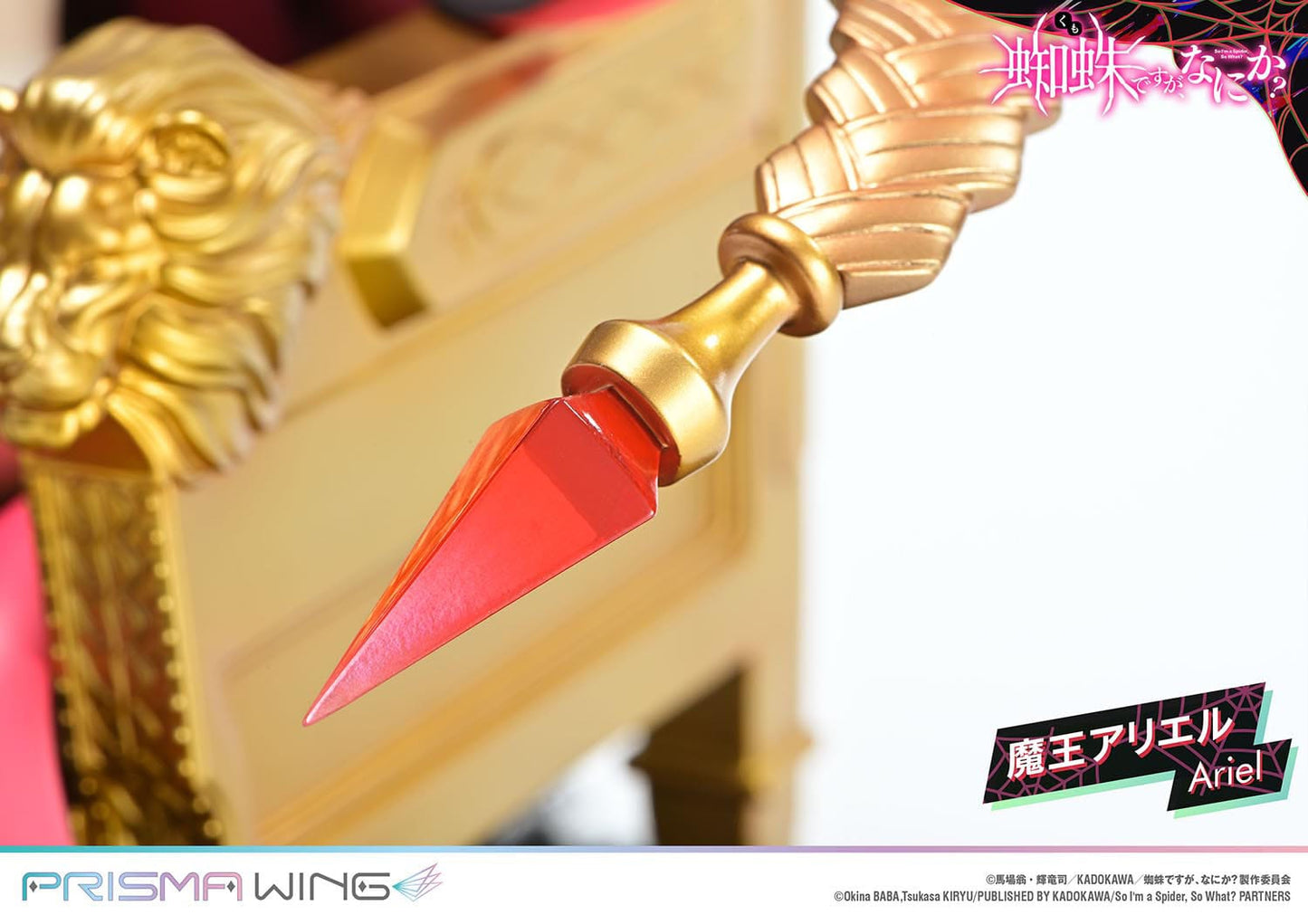 Ariel Prisma Wing Prime 1 Studio