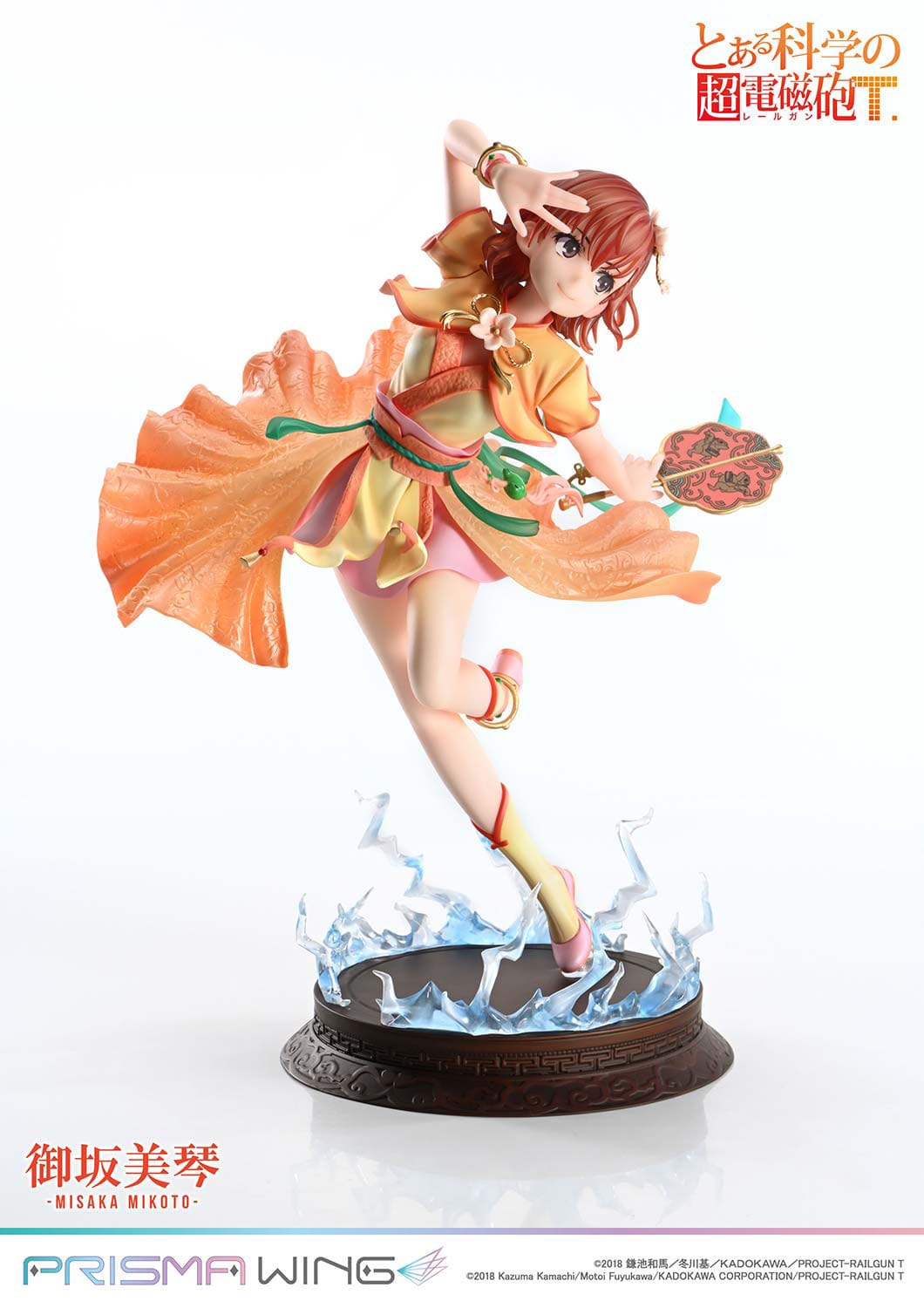 Misaka Mikoto Prisma Wing Bonus Version Prime 1 Studio