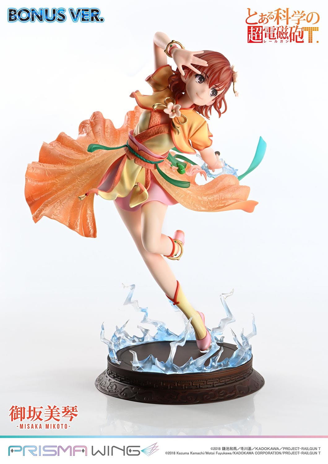 Misaka Mikoto Prisma Wing Bonus Version Prime 1 Studio