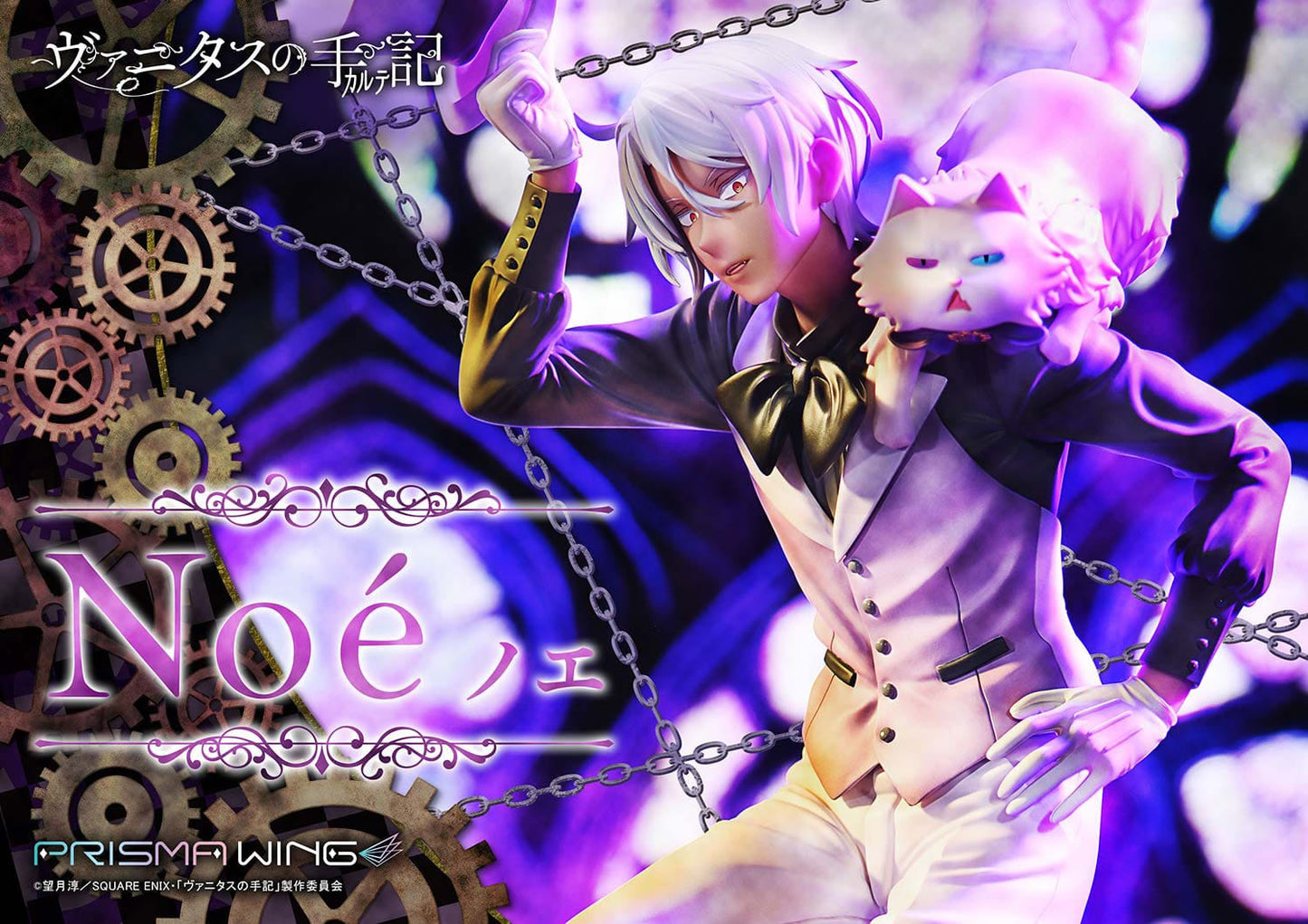 Noé The Case Study of Vanitas Prisma Wing Prime 1 Studio