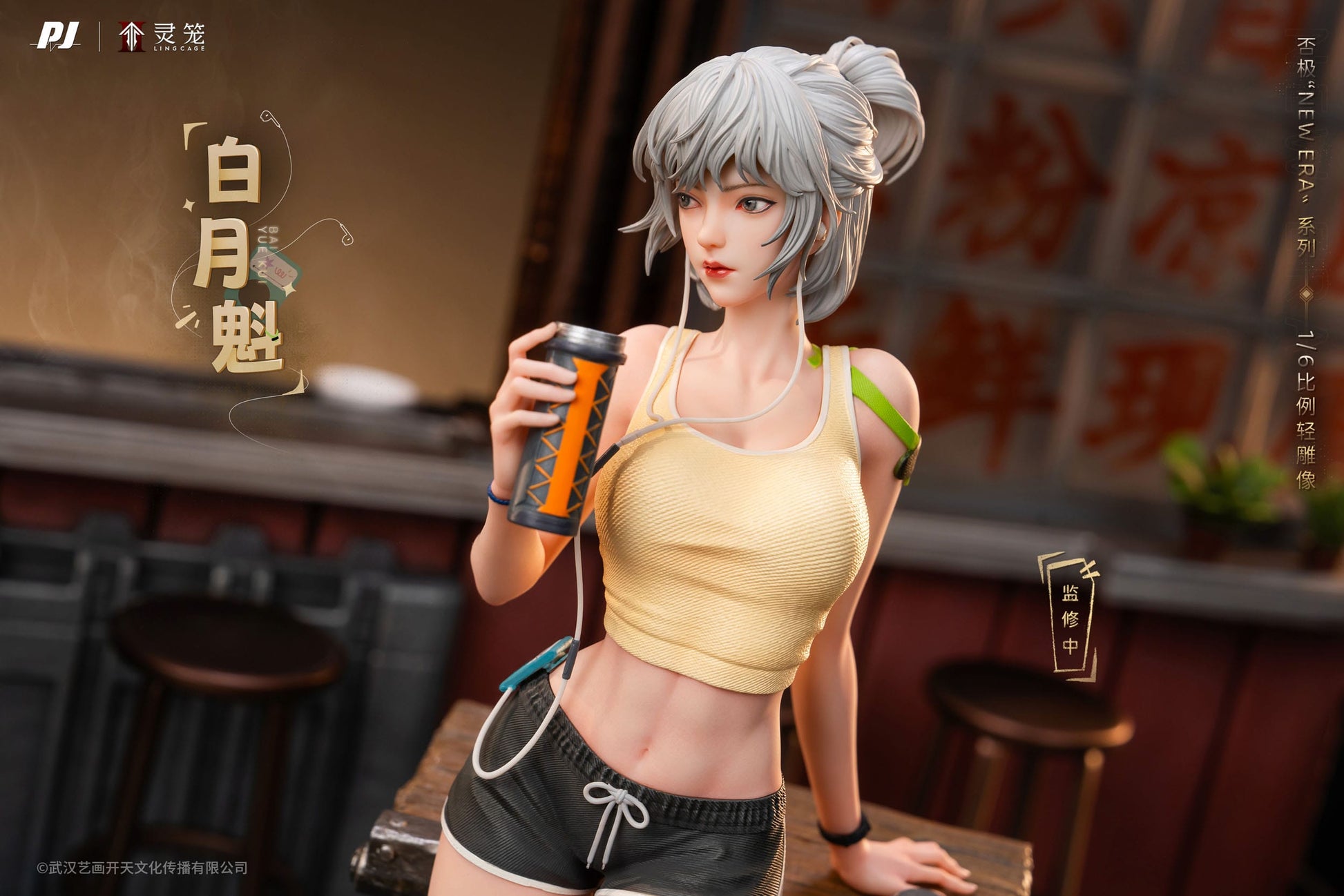 Bai Yue Kui Ling Cage: Incarnation Piji - Anime Figuren günstig kaufen