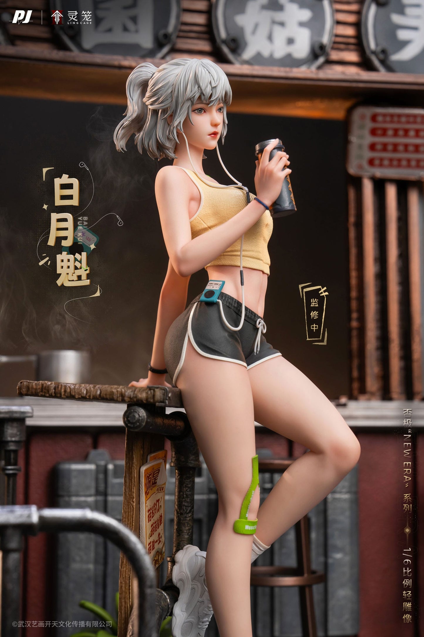 Bai Yue Kui Ling Cage: Incarnation Piji