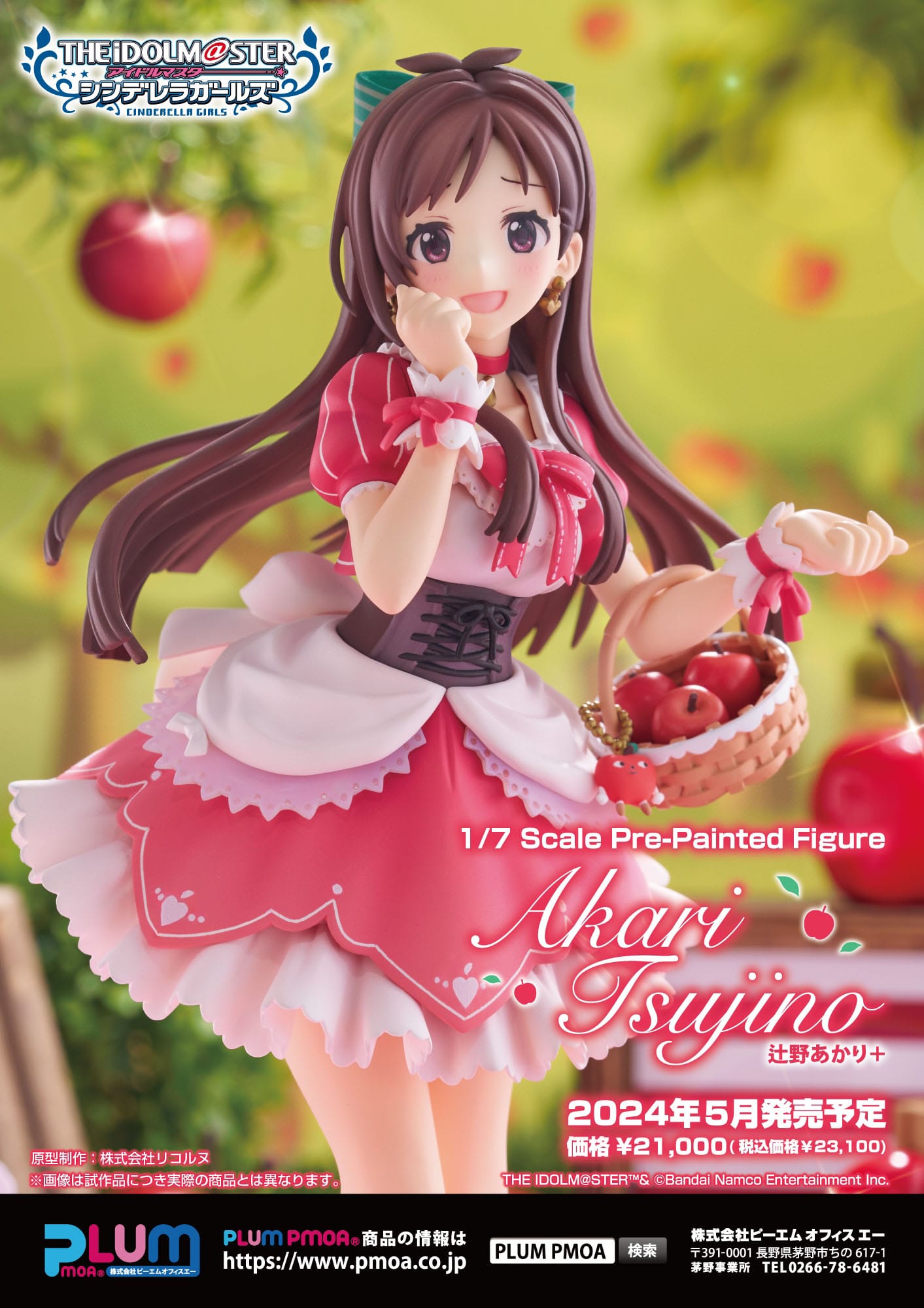 Akari Tsujino+ - Idolmaster Cinderella Girls - Plum