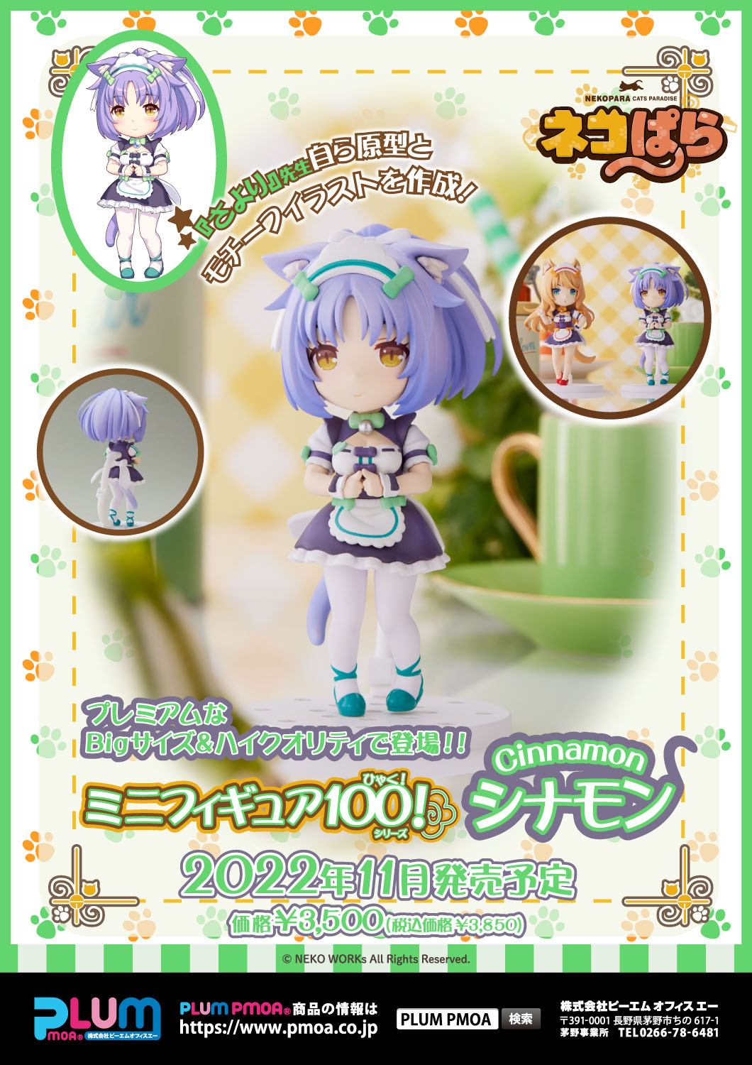 Cinnamon 100! Nekopara Plum - Anime Figuren günstig kaufen