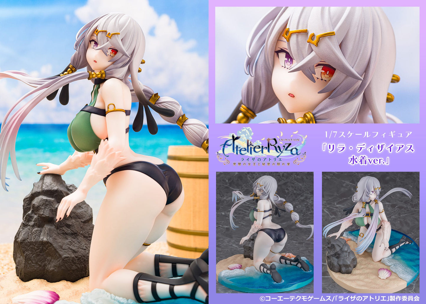 Lila Decyrus Swimsuit Ver. Proof - Anime Figuren günstig kaufen