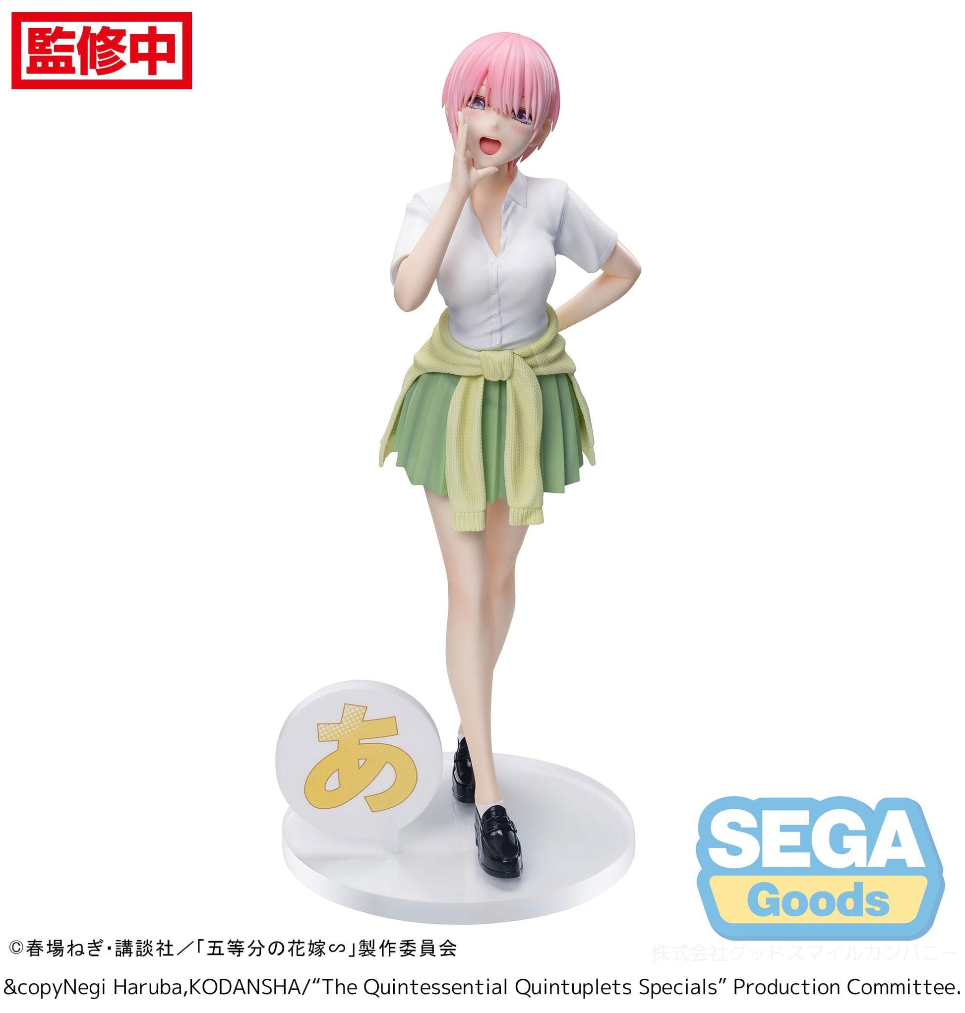 Ichika Nakano Luminasta Sega - Anime Figuren günstig kaufen