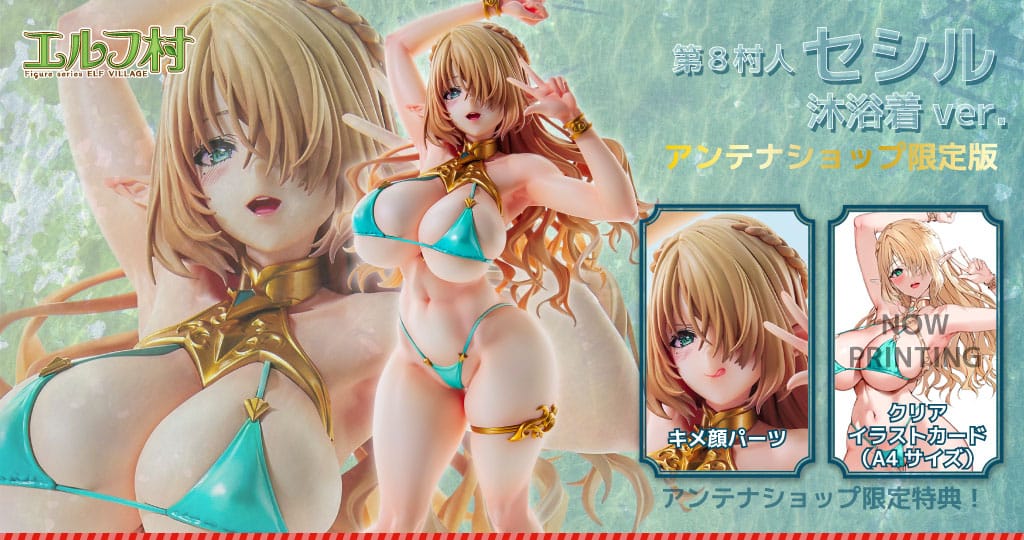 8th Villager Cecil Ritual Bathing Suit Ver. Limited Edition Vertex - Anime Figuren günstig kaufen
