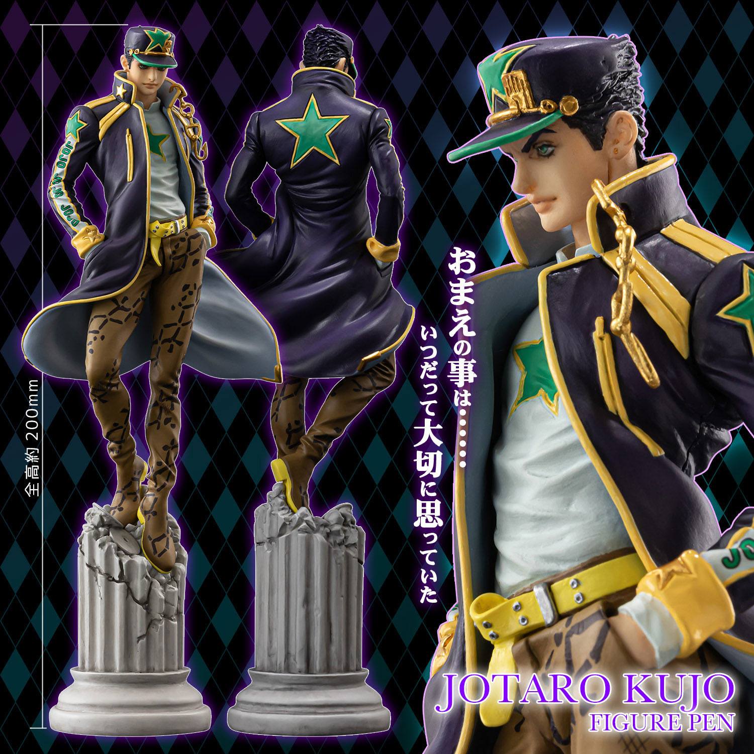Jotaro Kujo - Kugelschreiber-Figur / JoJo's Bizarre Adventure Stone Ocean - Anime Figuren günstig kaufen
