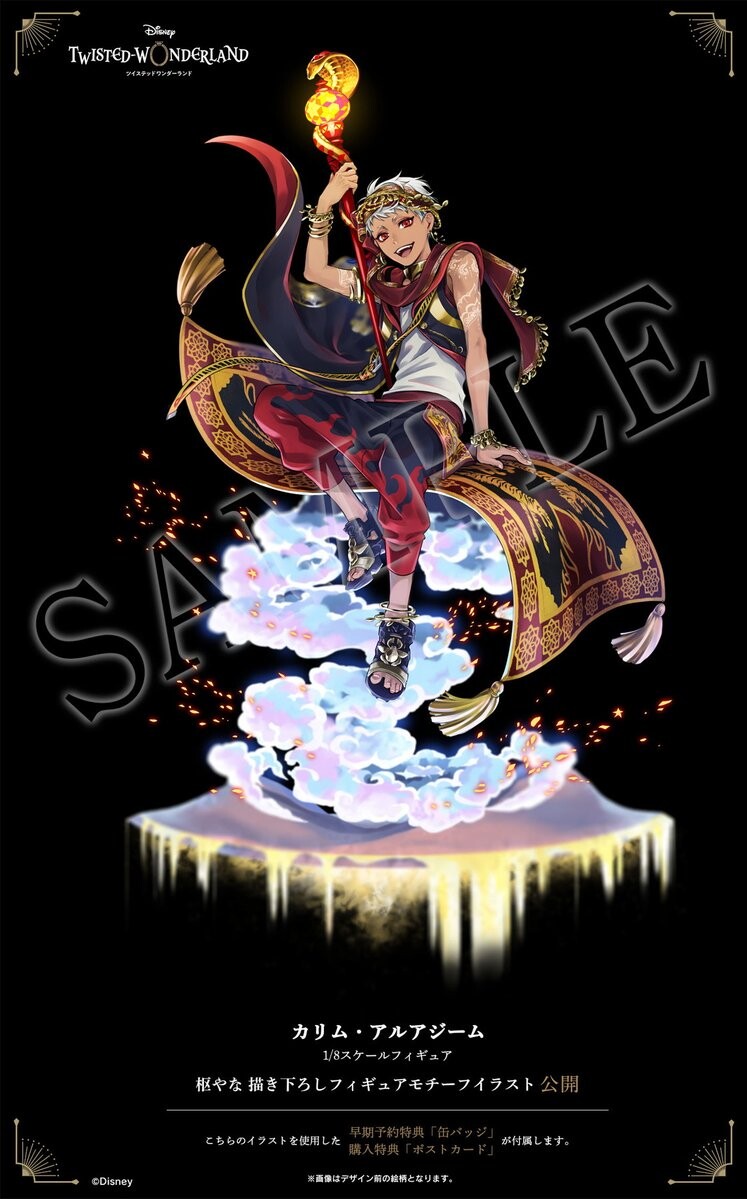 Kalim Al-Asim - Twisted Wonderland - Aniplex - Anime Figuren günstig kaufen