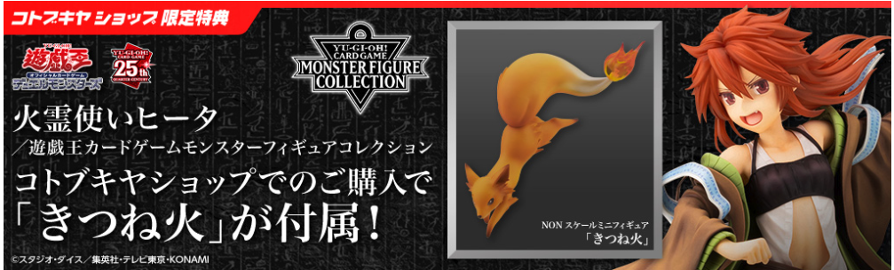 Kareitsukai Hiita - Limited Edition - Kotobukiya - Anime Figuren günstig kaufen