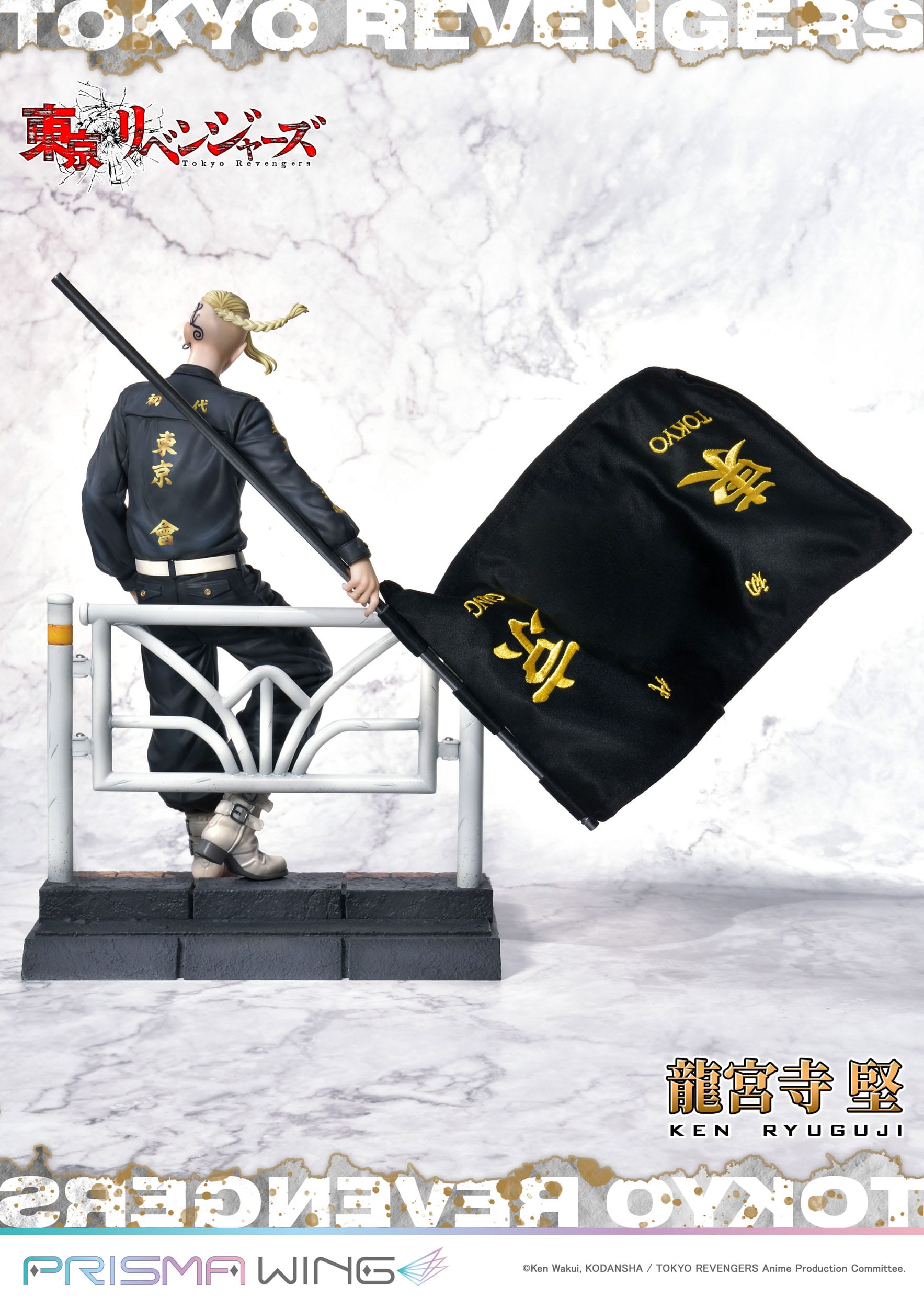 Ken Ryuguji Tokyo Revengers Prime 1 Studio - Anime Figuren günstig kaufen