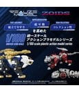 Zoids Plastic Model Kit RMZ-021 Shield Liger MK-2 - Anime Figuren günstig kaufen