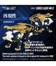 Zoids Plastic Model Kit RMZ-021 Shield Liger MK-2 - Anime Figuren günstig kaufen