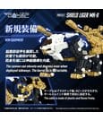 Zoids Plastic Model Kit RMZ-021 Shield Liger MK-2 - Anime Figuren günstig kaufen