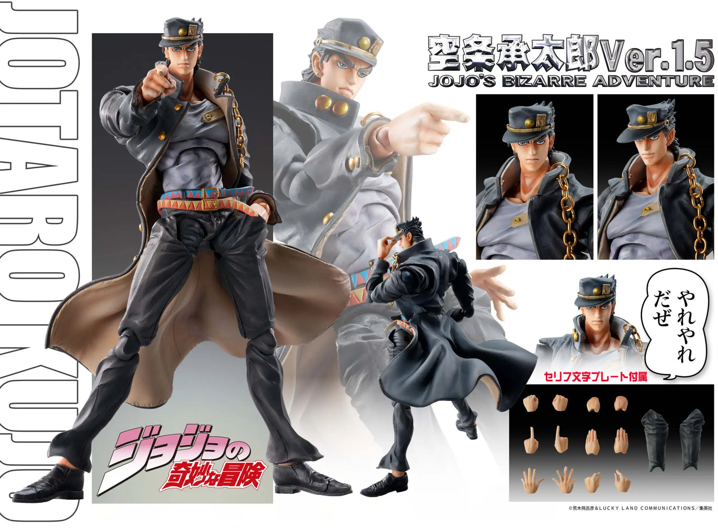 Kujo Jotaro Ver.1.5 JoJo's Bizarre Adventure 2te Neuauflage - Anime Figuren günstig kaufen