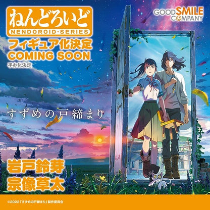 Murakata Souta & Daijin Nendoroid  Good Smile Company (JAPAN IMPORT) - Anime Figuren günstig kaufen