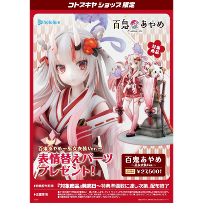 Hololive Production PVC Statue 1/7 Nakiri Ayame Shrine Maiden Fortune Outfit Ver. 26 cm