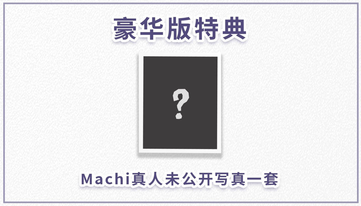 Original Character: Machi (Bathed in Light Ver.) Deluxe Edition - illustration by Machi 1/6 [ASCENDIA]