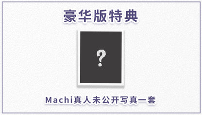 Original Character: Machi (Bathed in Light Ver.) Deluxe Edition - illustration by Machi 1/6 [ASCENDIA]