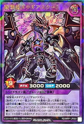 Yugioh Rush Duel RD/MRP1-JP004 Sturdy Strike Dragon Metagiastar F Rush - Anime Figuren günstig kaufen