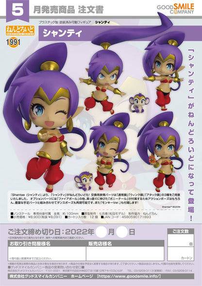 Shantae - Nendoroid Figur (#1991) - Good Smile Company - Anime Figuren günstig kaufen