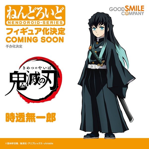 Tokito Muichiro - Nendoroid 2218 - Good Smie Company - Anime Figuren günstig kaufen