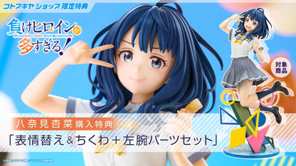 Anna Yanami Makeine: Too Many Losing Heroines! Kotobukiya (Kopie)