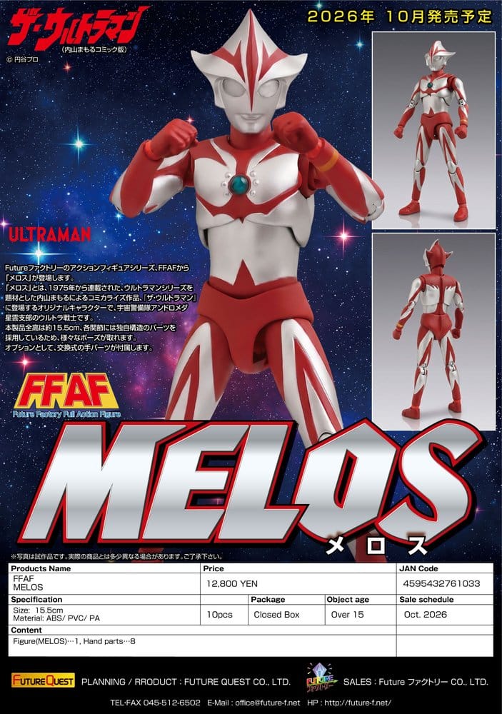 Ultraman PVC Figur FFAF MELOS - Anime Figuren günstig kaufen