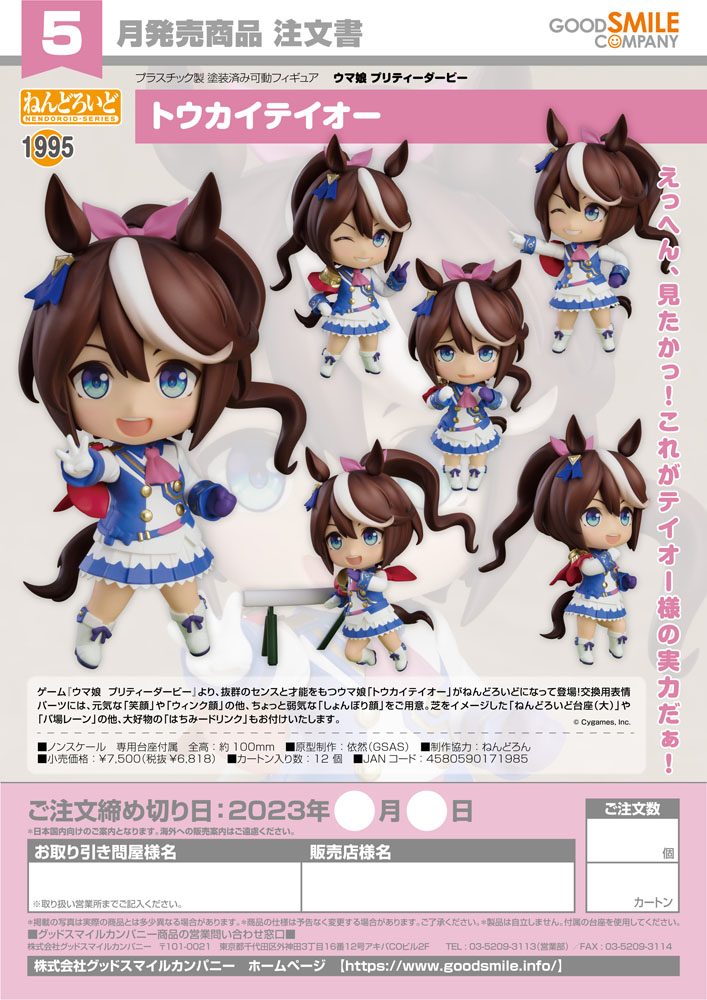 Anime Figuren günstig bei genkidama.de
