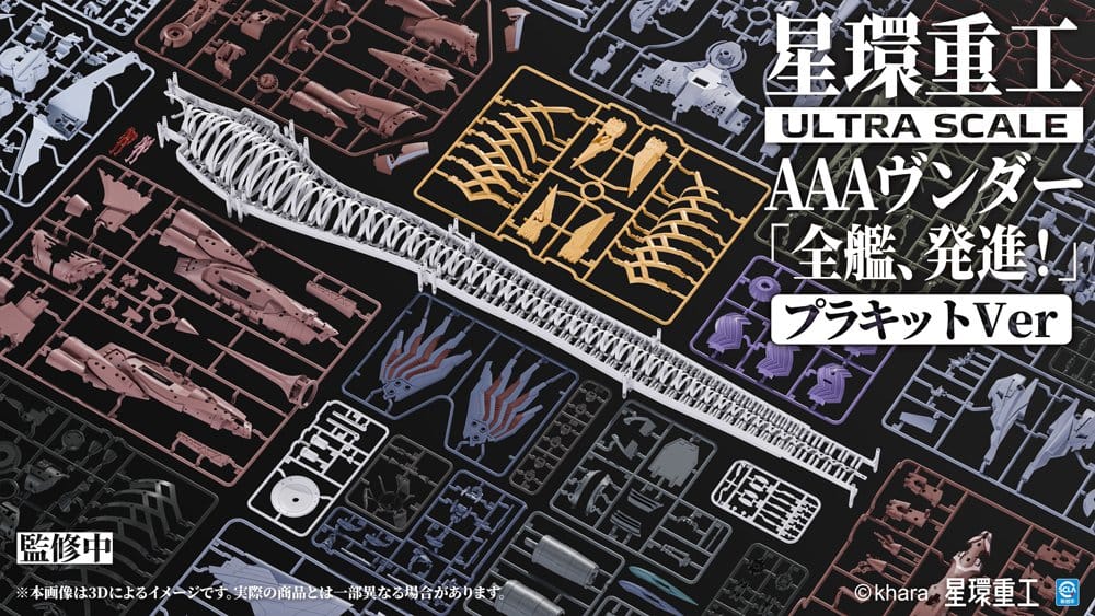 Evangelion:3.0+1.0 Thrice Upon A Time Plastic Model Kit Ultra Scale AAA Wunder Standard Ver. - Anime Figuren günstig kaufen