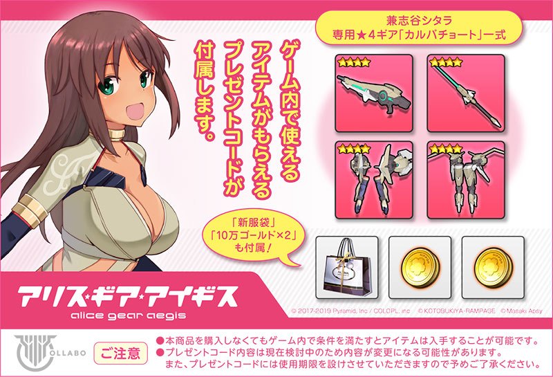 Sitara Kaneshiya Karwa Chauth Ver. Plastic Model Kit Kotobukiya - Anime Figuren günstig kaufen