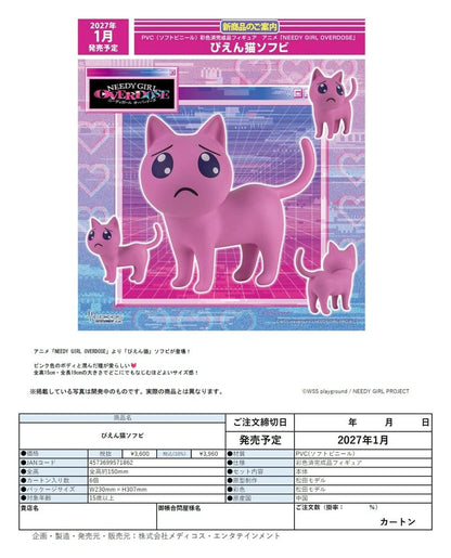 Anime Figuren günstig bei genkidama.de
