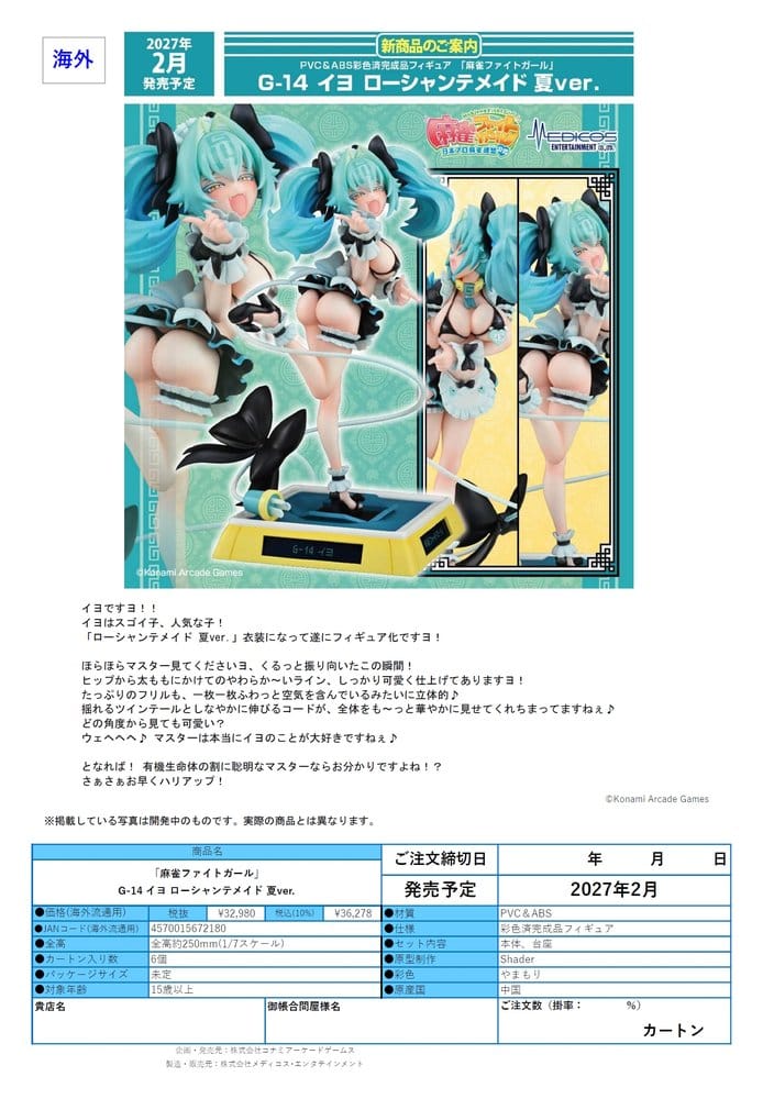 Anime Figuren günstig bei genkidama.de