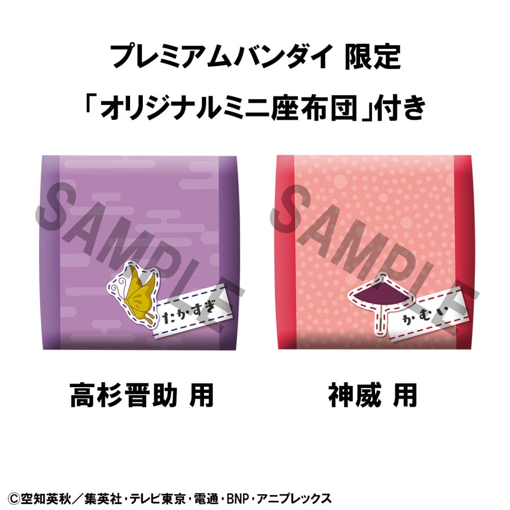 Shinsuke Takasugi & Kamui Set (with gift) Look Up MegaHouse