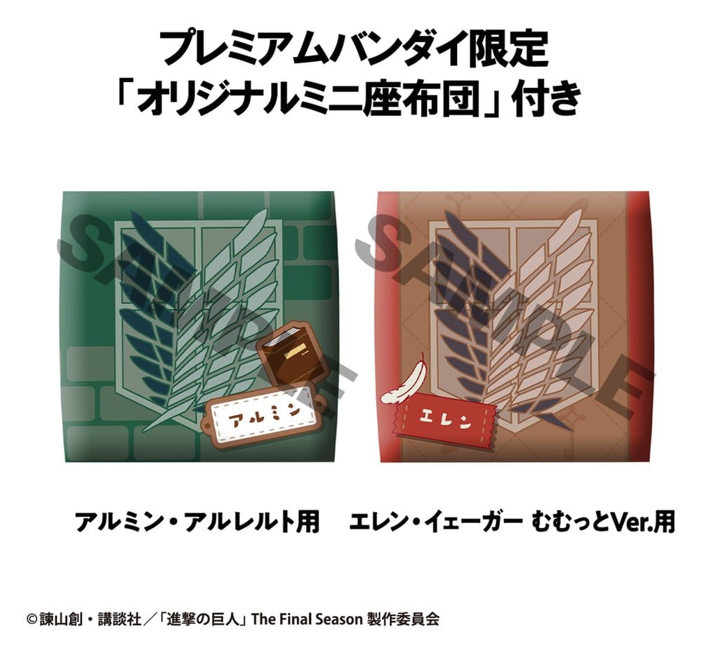 Attack on Titan Lookup PVC-Figuren 2er-Pack Armin Arlert & Eren Yeager Grumpy Ver. (with gift) - Anime Figuren günstig kaufen