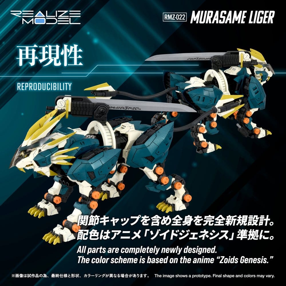 Zoids Plastic Model Kit RMZ-022 Murasame Liger - Anime Figuren günstig kaufen