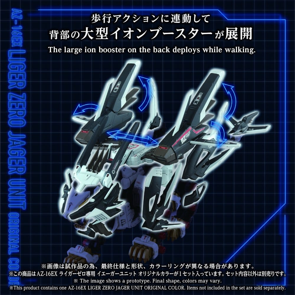 Zoids Plastic Model Kit AZ-16EX Liger Zero Jager Unit Original Color - Anime Figuren günstig kaufen