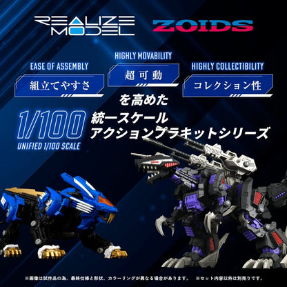 Zoids Plastic Model Kit RMZ-001 Blade Liger (Reproduction) - Anime Figuren günstig kaufen