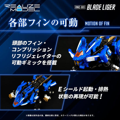 Zoids Plastic Model Kit RMZ-001 Blade Liger (Reproduction) - Anime Figuren günstig kaufen
