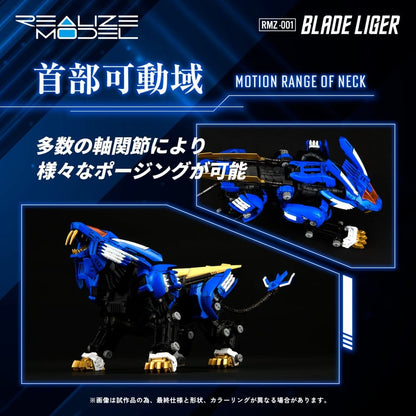 Zoids Plastic Model Kit RMZ-001 Blade Liger (Reproduction) - Anime Figuren günstig kaufen