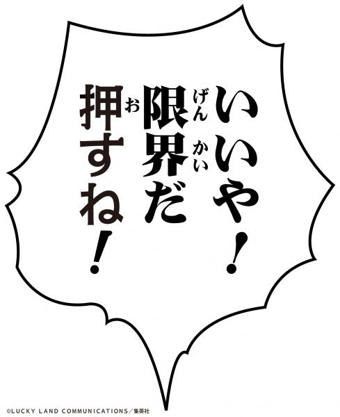 Chozokado (Yoshikage Kira Second) / JoJo's Bizarre Adventure Part4 - Anime Figuren günstig kaufen