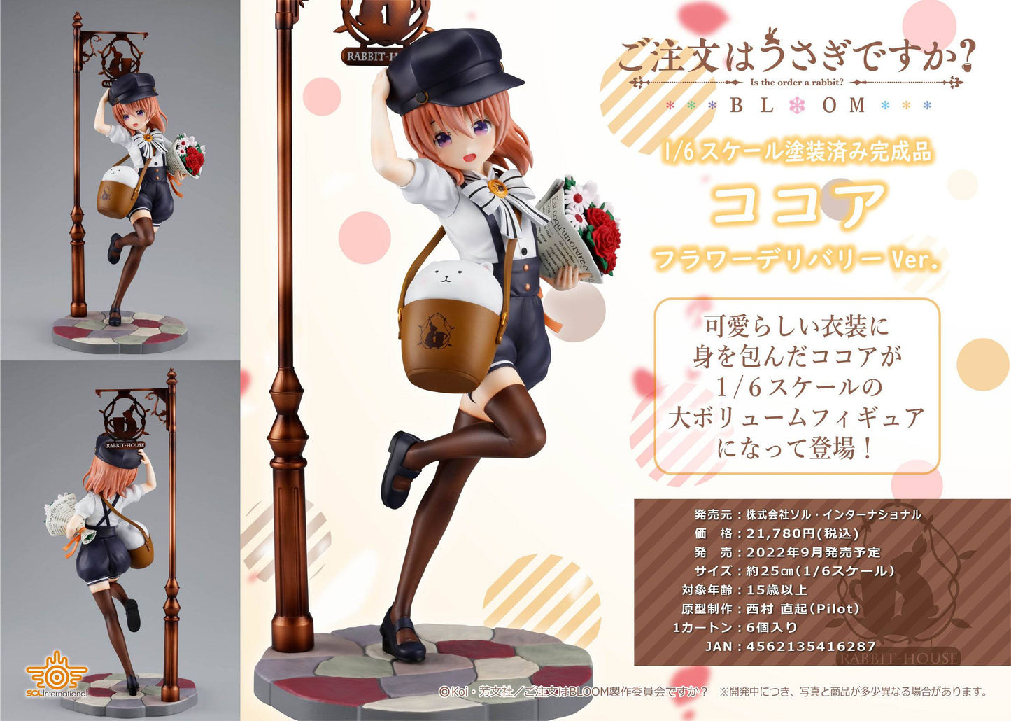 Cocoa - 1/6 - 25 cm - Flower Delivery Ver. / Is the Order a Rabbit BLOOM : Sol International - Anime Figuren günstig kaufen